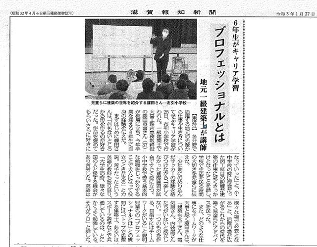 滋賀報知新聞にも掲載されました