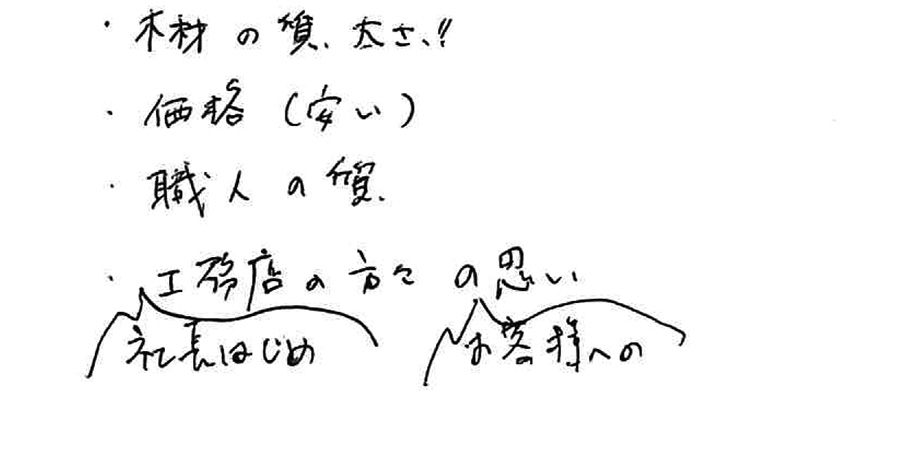M様